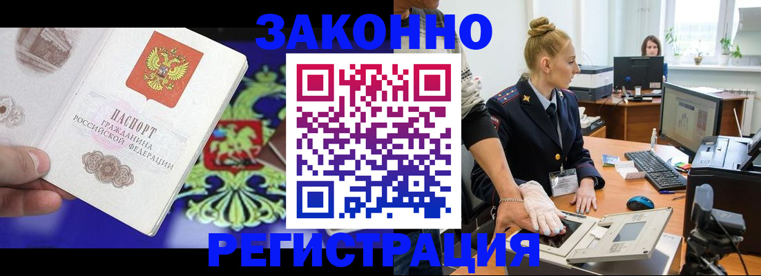 временная регистрация адрес в Димитровграде