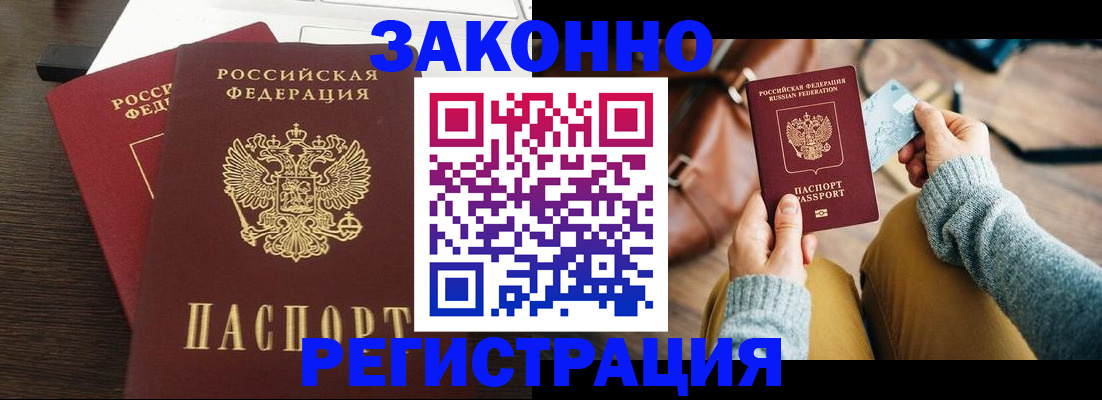 прописка для школы в Димитровграде