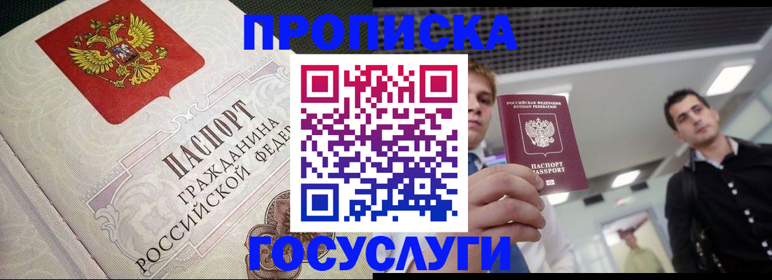временная регистрация в квартире в Димитровграде